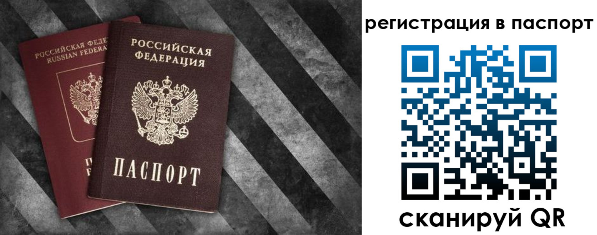 временная прописка в Муроме