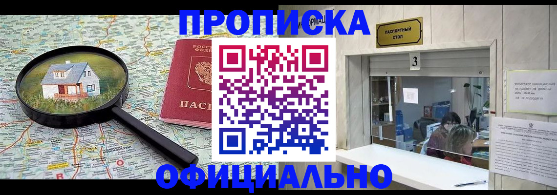 прописка иностранных граждан в Муроме