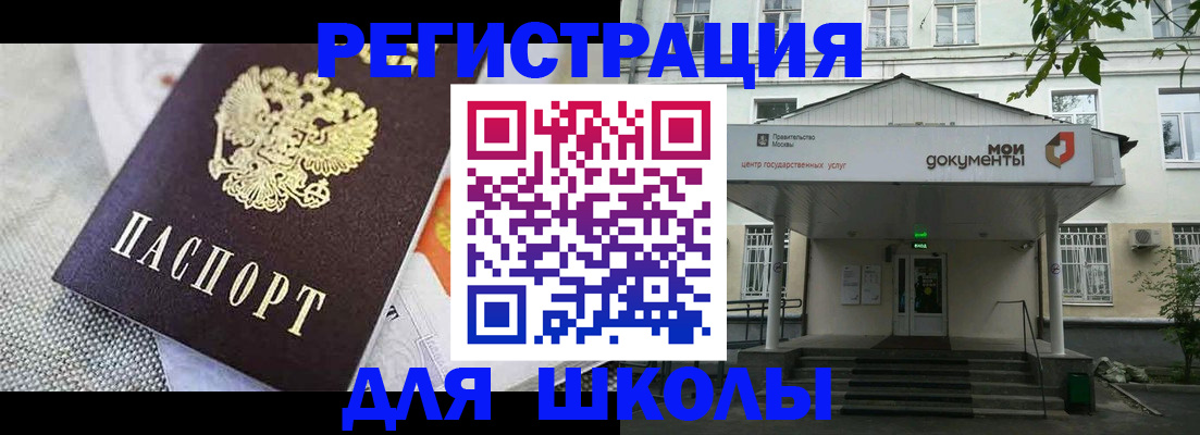 временная регистрация купить в Муроме