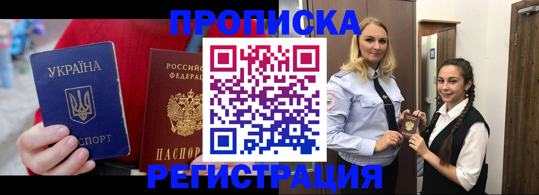 прописка для кредита в Муроме