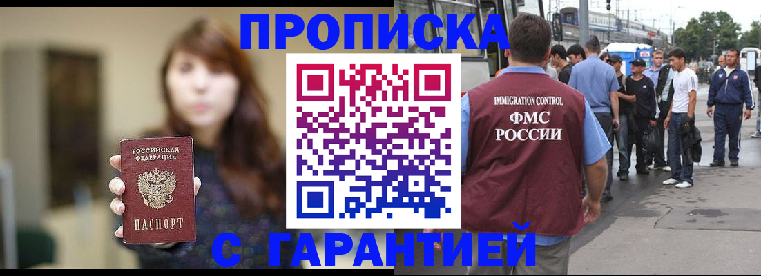 временная регистрация законно в Муроме