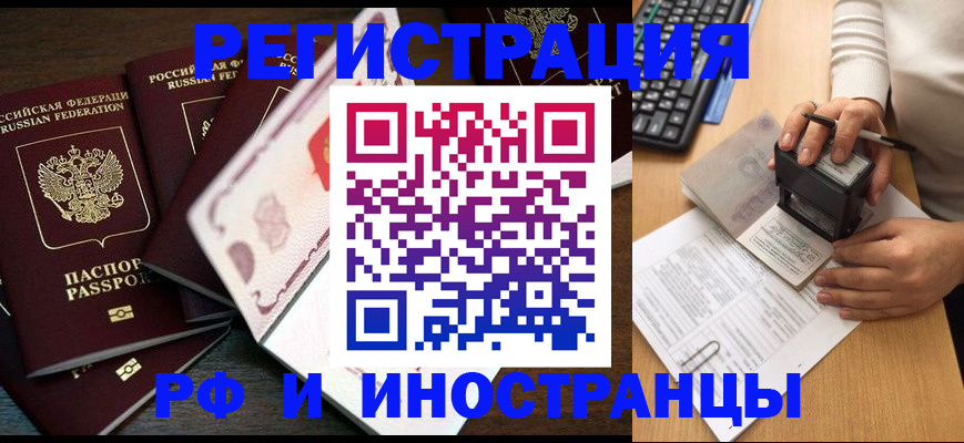 прописка регистрация в Муроме