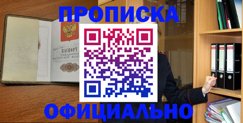 временная регистрация надежно в Муроме