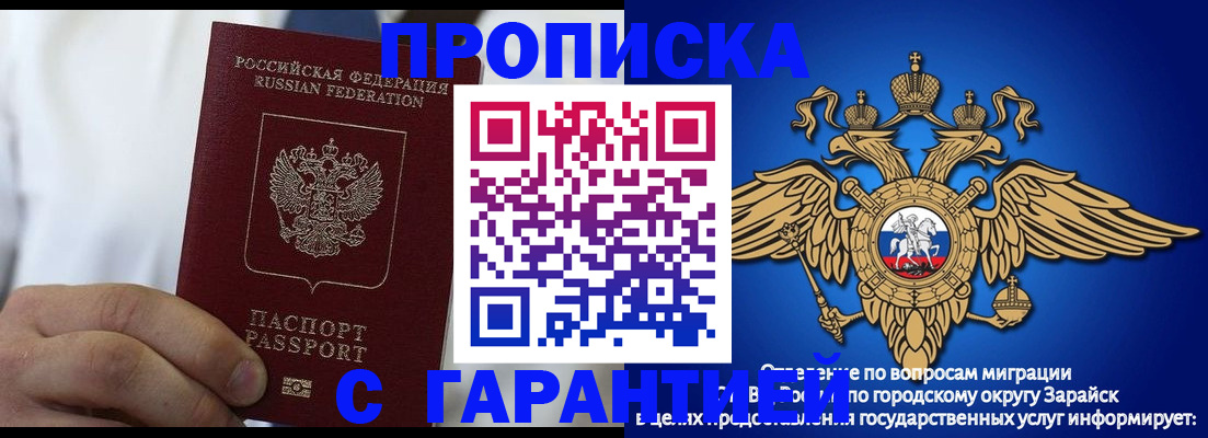 прописка в Муроме