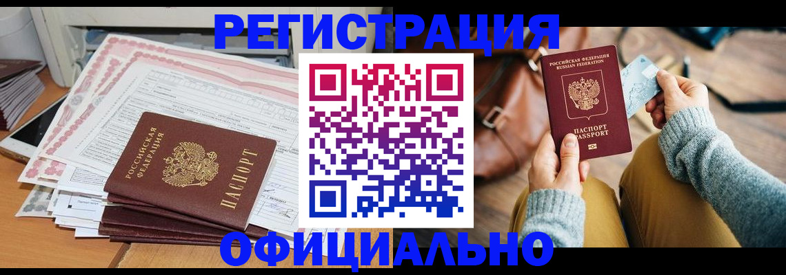 временная регистрация для школы в Муроме
